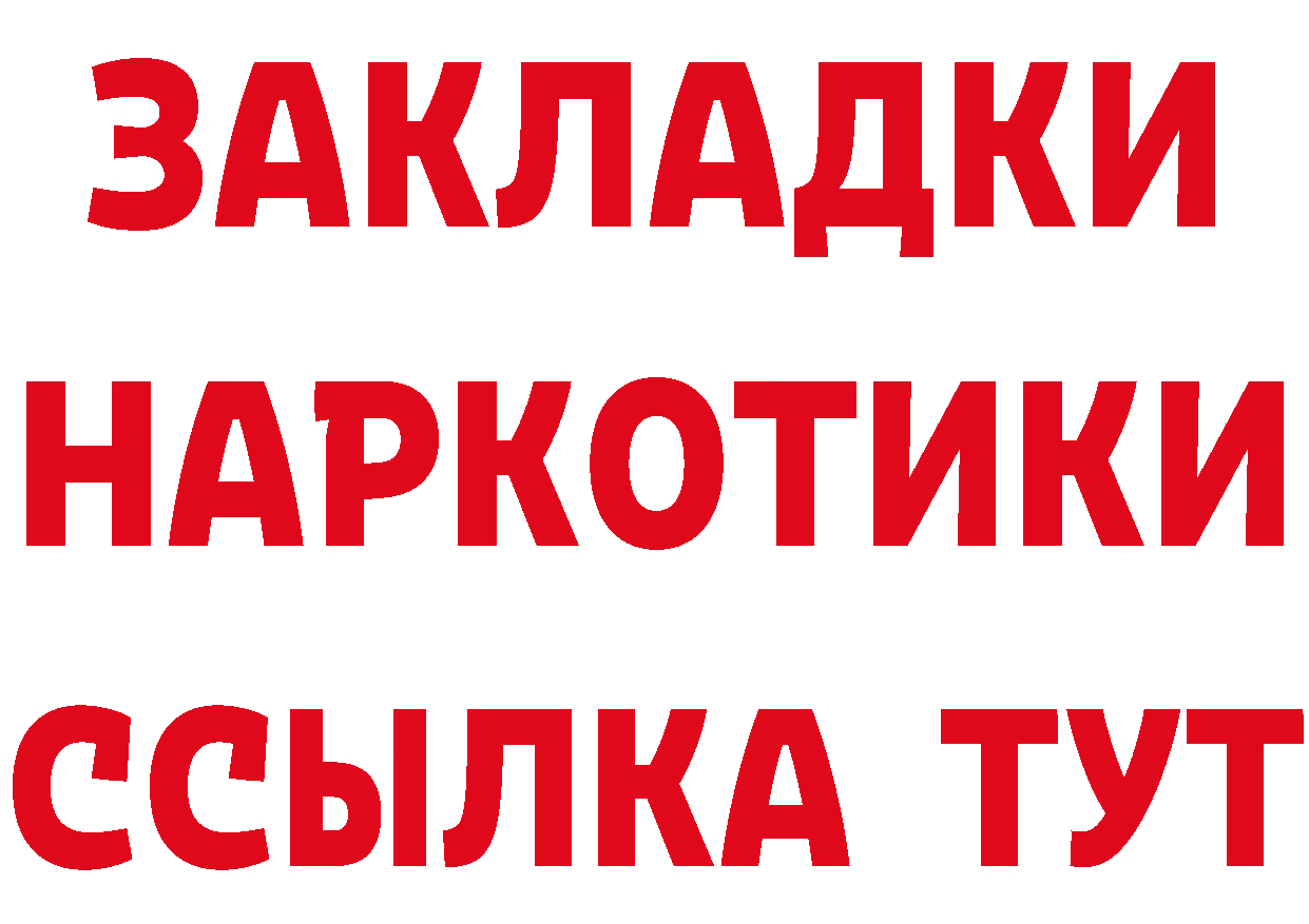 БУТИРАТ Butirat tor сайты даркнета мега Краснознаменск